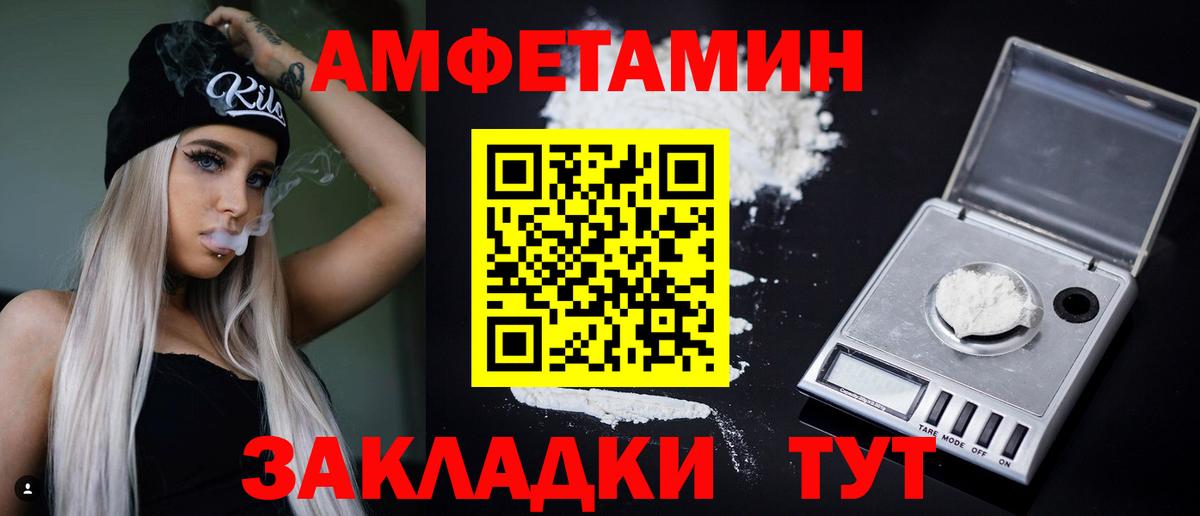 Железногорск  Амфетамин VHQ  Вход с VPN 