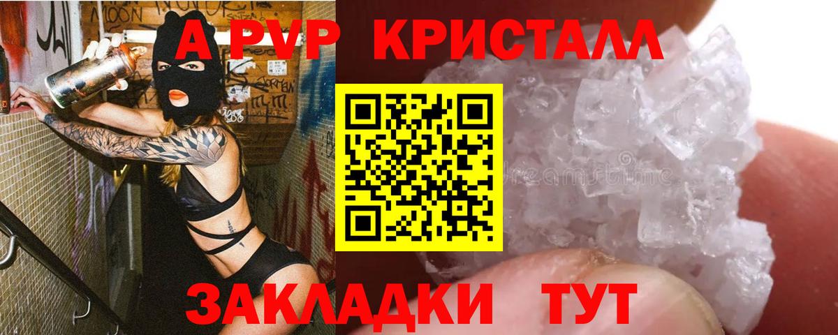 Alpha PVP СК КРИС Железногорск