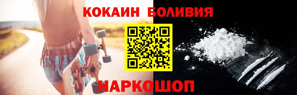 COCAIN Fish Scale Железногорск
