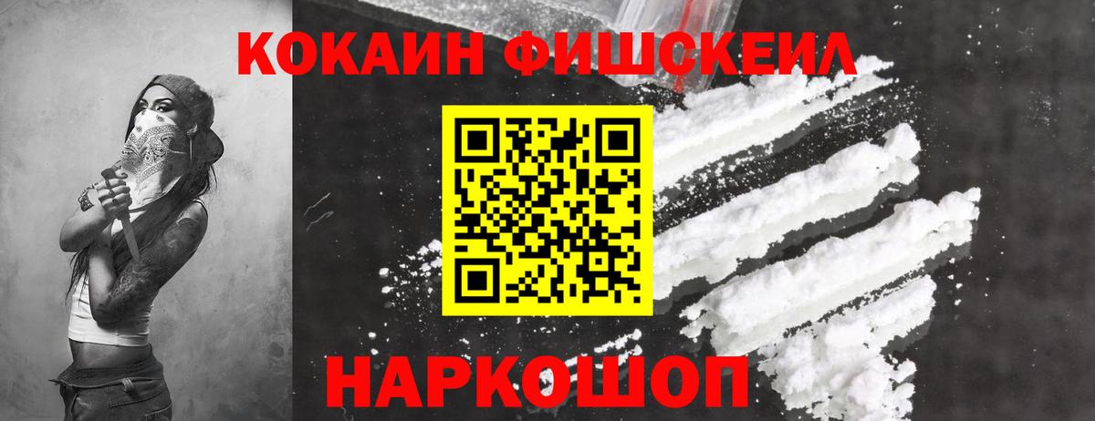 Железногорск  Cocaine Боливия  Вход с VPN  КОКАИН Колумбийский 