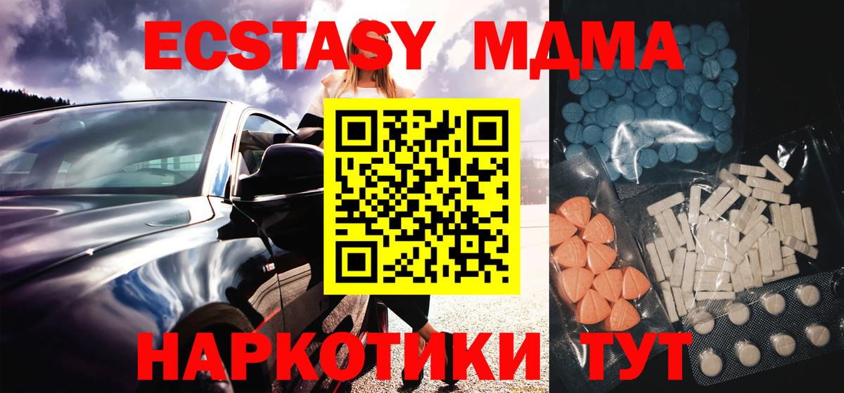 Ecstasy TESLA  Вход с VPN  даркнет сайт  Железногорск  ЭКСТАЗИ 280 MDMA  Экстази 