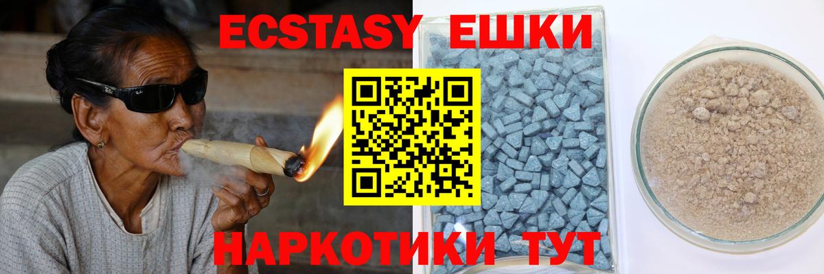 Экстази XTC Железногорск