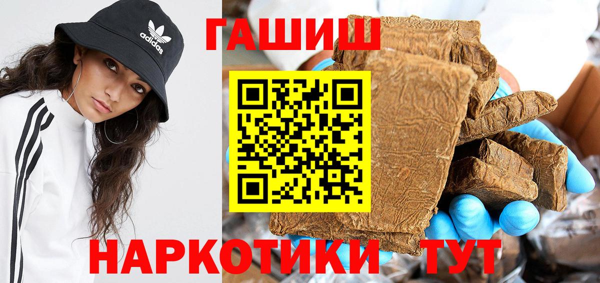 Гашиш  ГАШИШ гарик  Вход с VPN  ГАШИШ Cannabis  Железногорск 