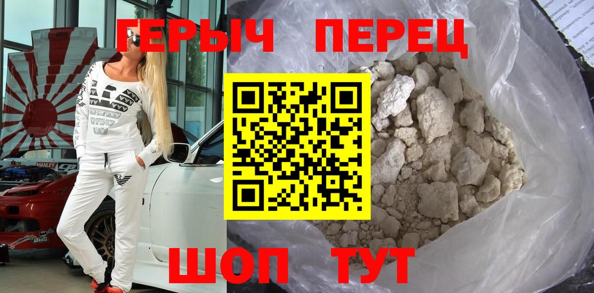 Железногорск  ГЕРОИН афганец  Вход с VPN 