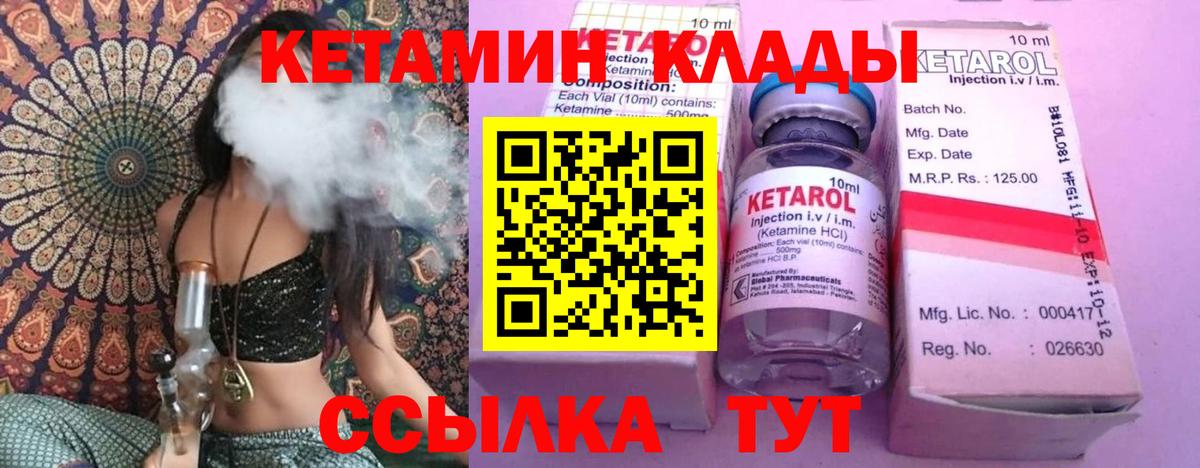 Кетамин VHQ  Вход с VPN  Железногорск  Кетамин VHQ 