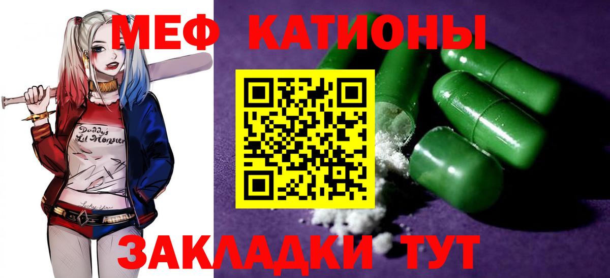 Меф мяу мяу мука Железногорск