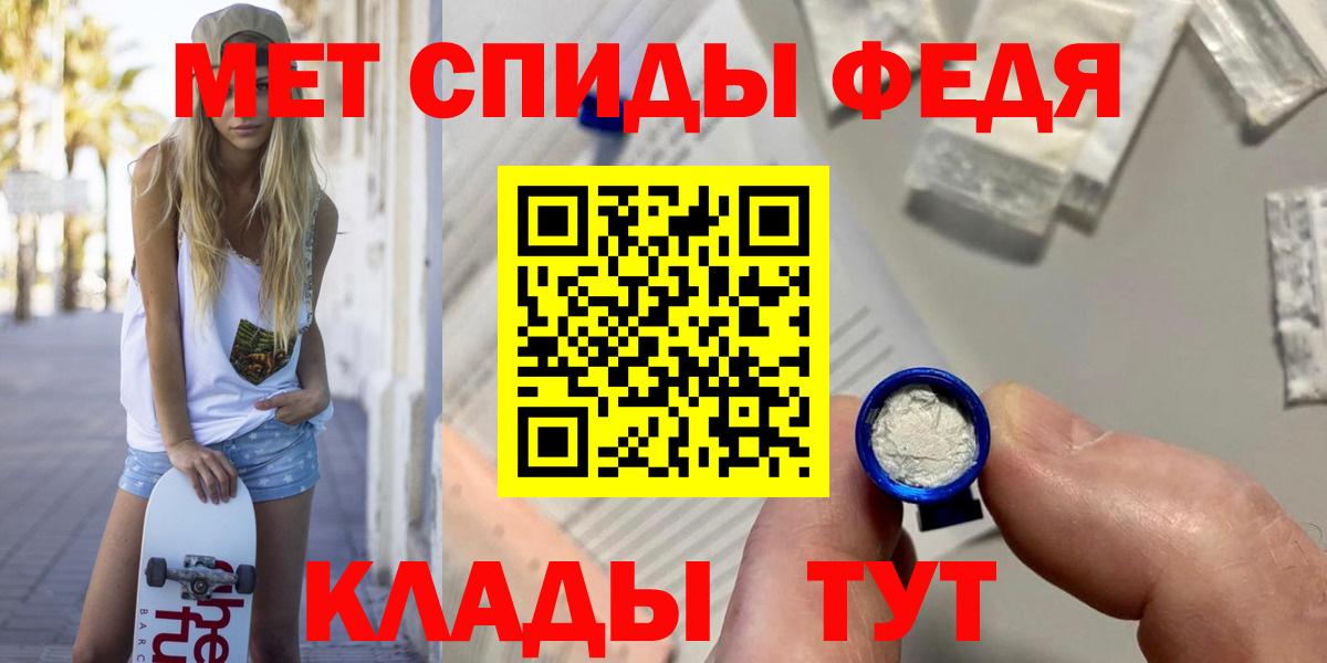 МЕТАМФЕТАМИН витя Железногорск