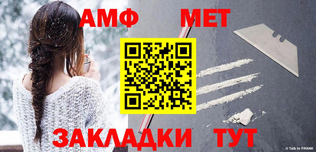 Метамфетамин  МЕТАМФЕТАМИН кристалл  Вход с VPN  Железногорск 