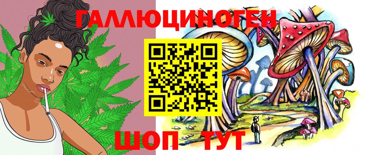 Галлюциногенные грибы мухоморы  продажа наркотиков  Железногорск  Вход с VPN 