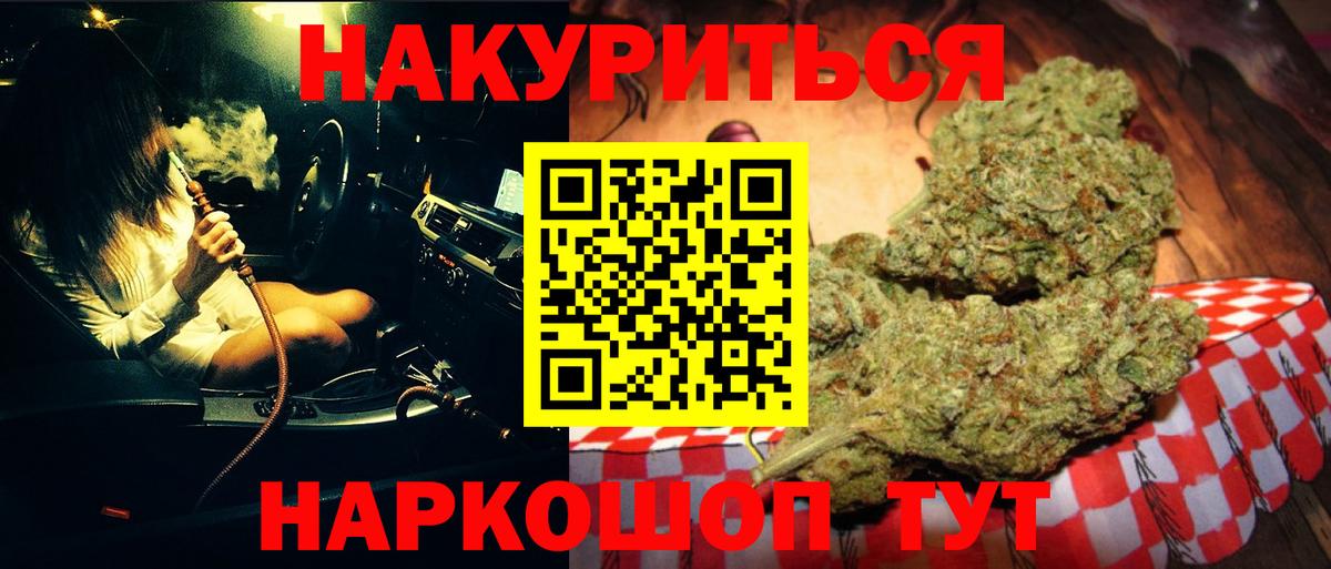 Конопля план Железногорск