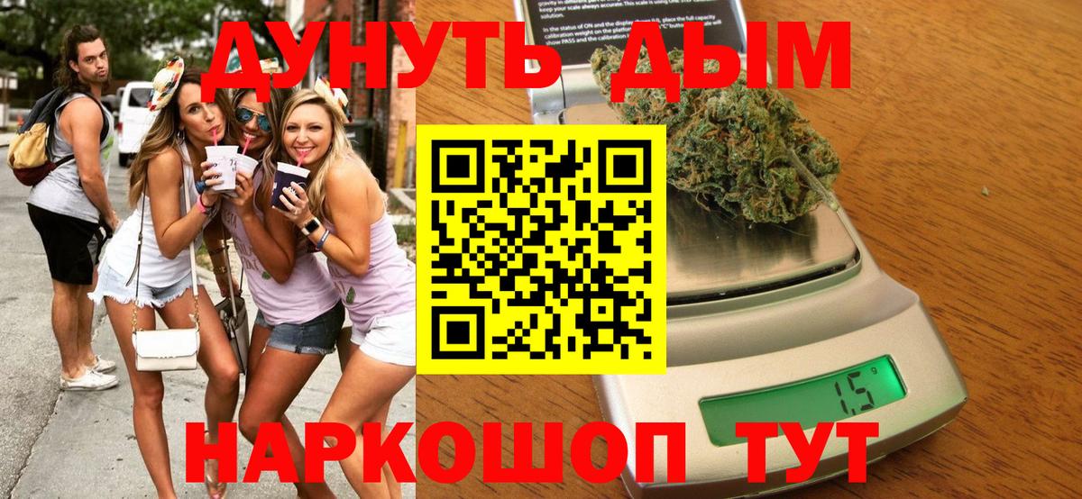 Железногорск  Конопля Ganja  Каннабис Ganja  Вход с VPN 